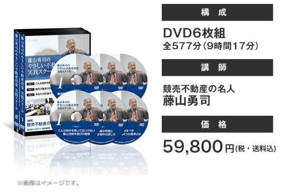 DVD59800円