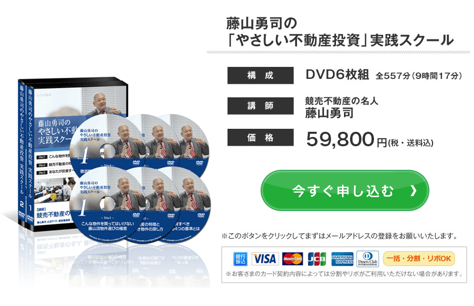 DVDで学ぶ | 藤山勇司 公式サイト