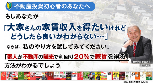 不動産投資初心者のあなたへ